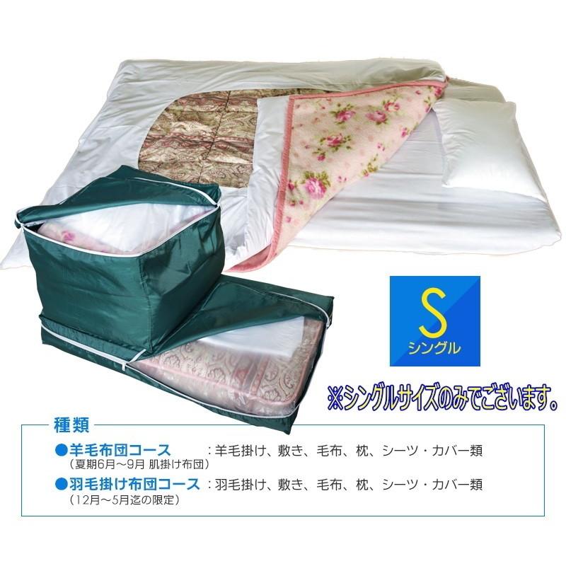 【レンタル】レンタル布団 1泊 1セット 羽毛布団 布団 レンタル 来客 1日間利用 1組 来客用 一式 貸し布団