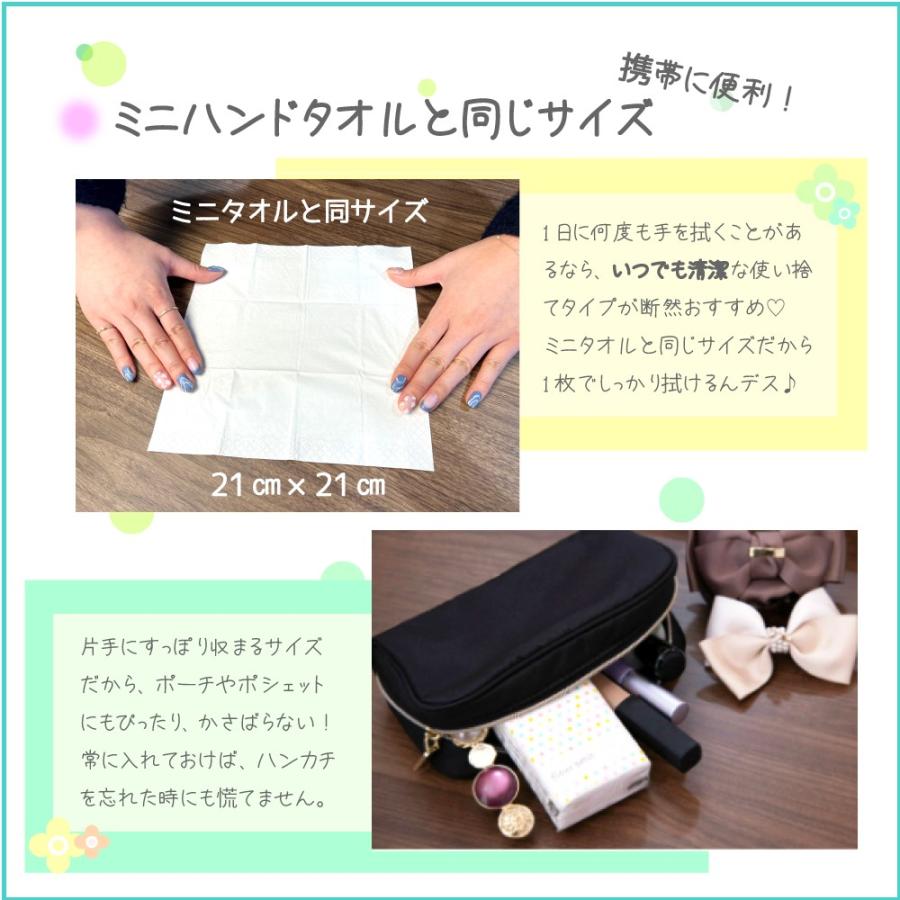 ペーパータオル 携帯用 使い捨てハンカチ フルールプチ fleur petit