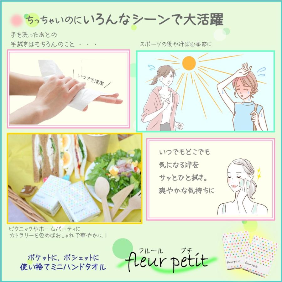 ペーパータオル 携帯用 使い捨てハンカチ フルールプチ fleur petit