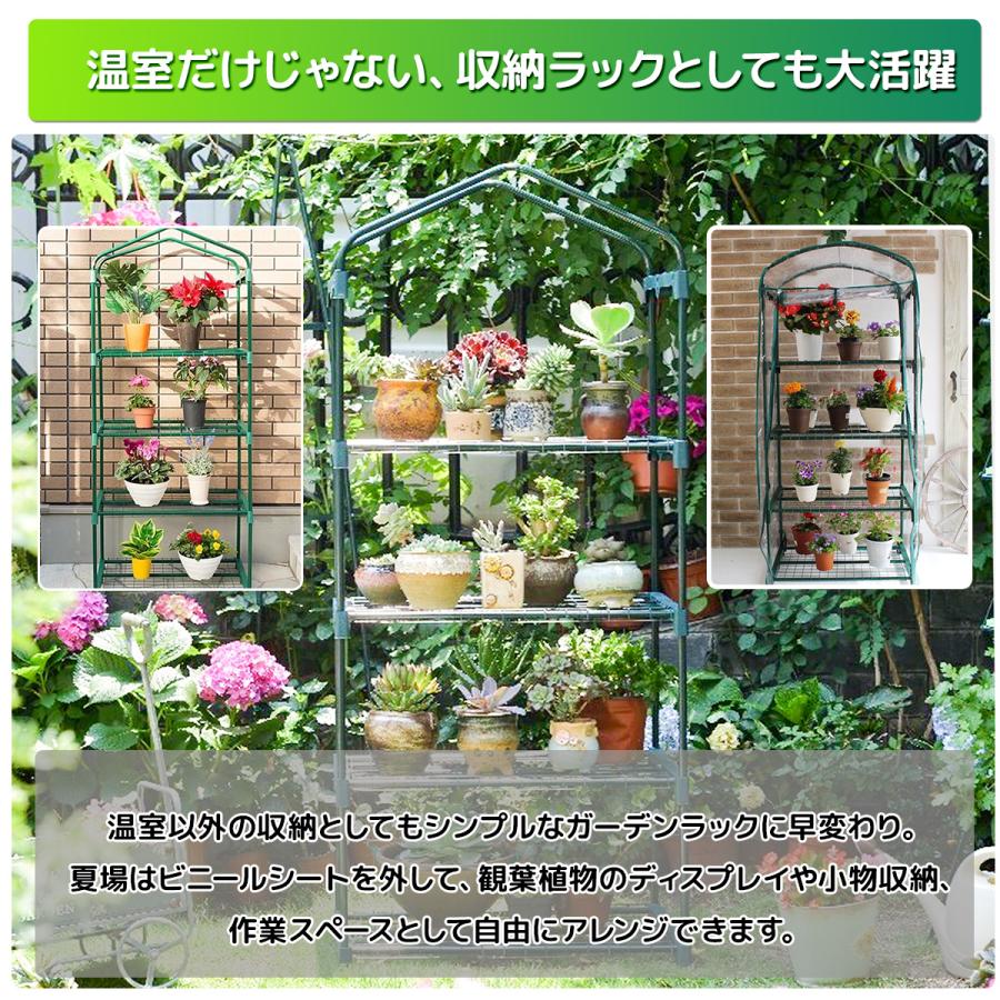 家庭用 温室 ビニールハウス 温室棚 4段 巻き上げ式 家庭菜園 農業