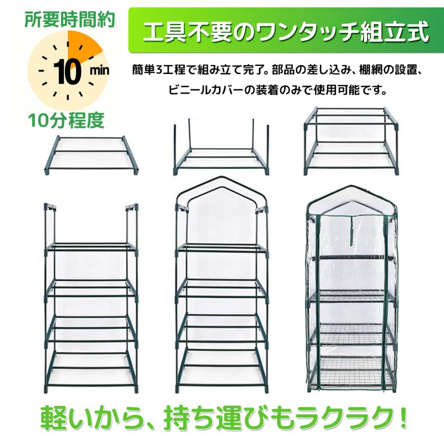 家庭用 温室 ビニールハウス 温室棚 4段 巻き上げ式 家庭菜園 農業