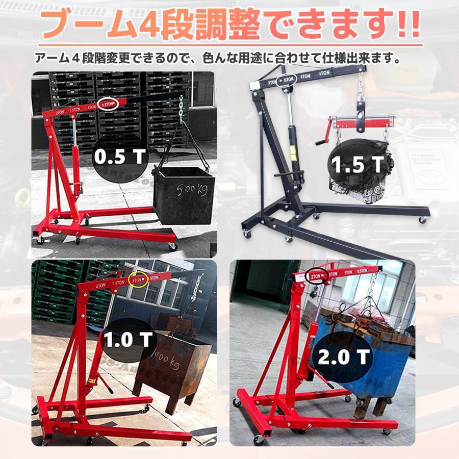 特別ご優待セール エンジンクレーン2ｔ＆エンジンハンガー Bセット★エンジンホルダーハンガー耐荷重 2000LBS/907kg 折畳めるエンジンクレーン佐川急便直送 |  | 02
