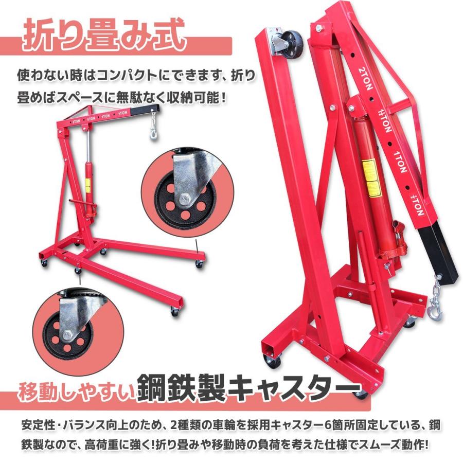 特別ご優待セール エンジンクレーン2ｔ＆エンジンハンガー Bセット★エンジンホルダーハンガー耐荷重 2000LBS/907kg 折畳めるエンジンクレーン佐川急便直送 |  | 04