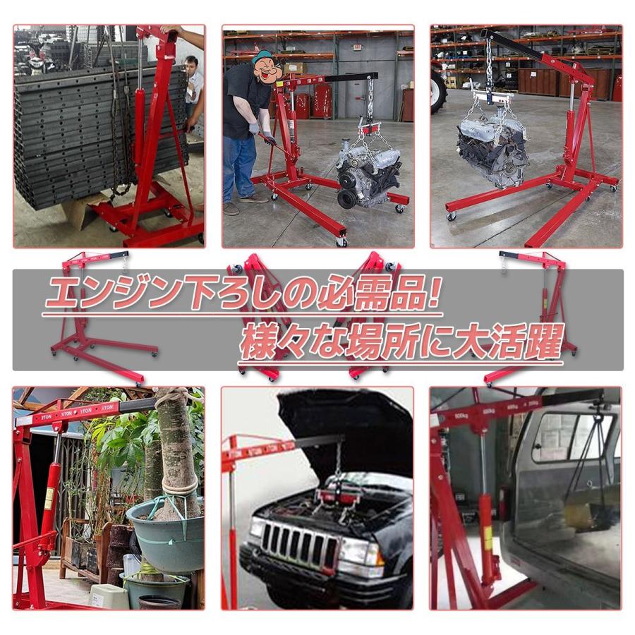 特別ご優待セール エンジンクレーン2ｔ＆エンジンハンガー Bセット★エンジンホルダーハンガー耐荷重 2000LBS/907kg 折畳めるエンジンクレーン佐川急便直送 |  | 08