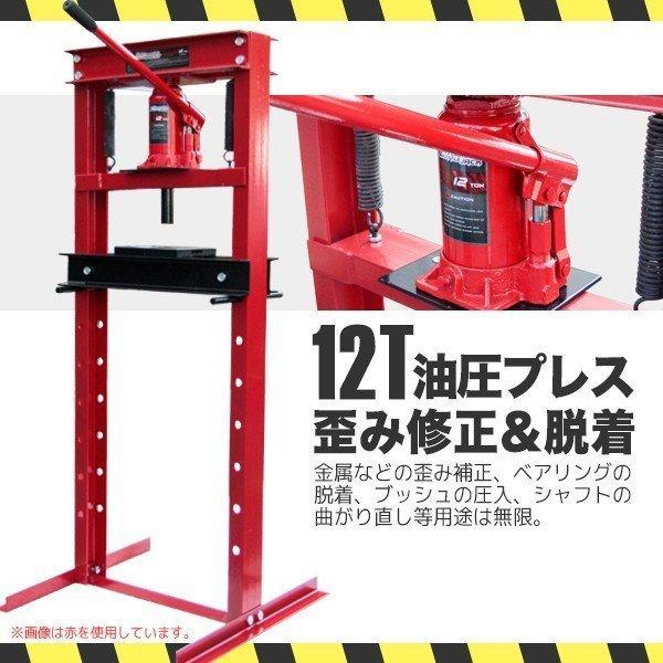 メーター無 12t 門型 油圧プレス+49種アタッチメント ショッププレス
