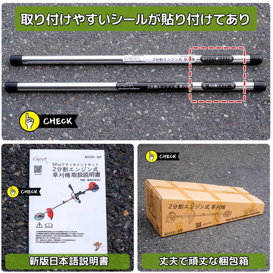 クリアランスセール 5種類アタッチメント付 52cc強力草刈機 エンジン式