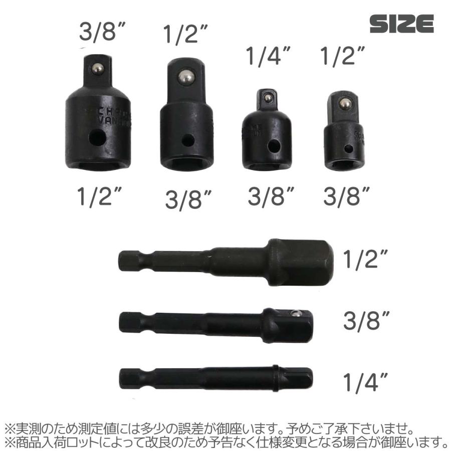 ソケットレンチ 差込口 変換アダプター 4点セット 電動ドライバーなどに｜marubi｜02