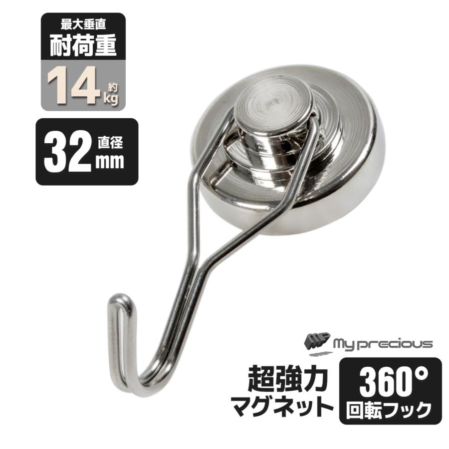 マグネットフック 超磁力 マグネットリング 直径32mm 耐荷重垂直最大 