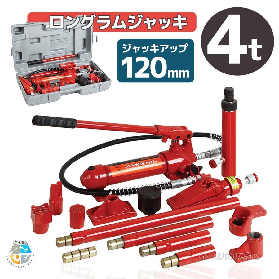 油圧フレームリペアキット　4トン 4 Ton Porta Power | Hydraulic Body Frame Repair Kit | eBay