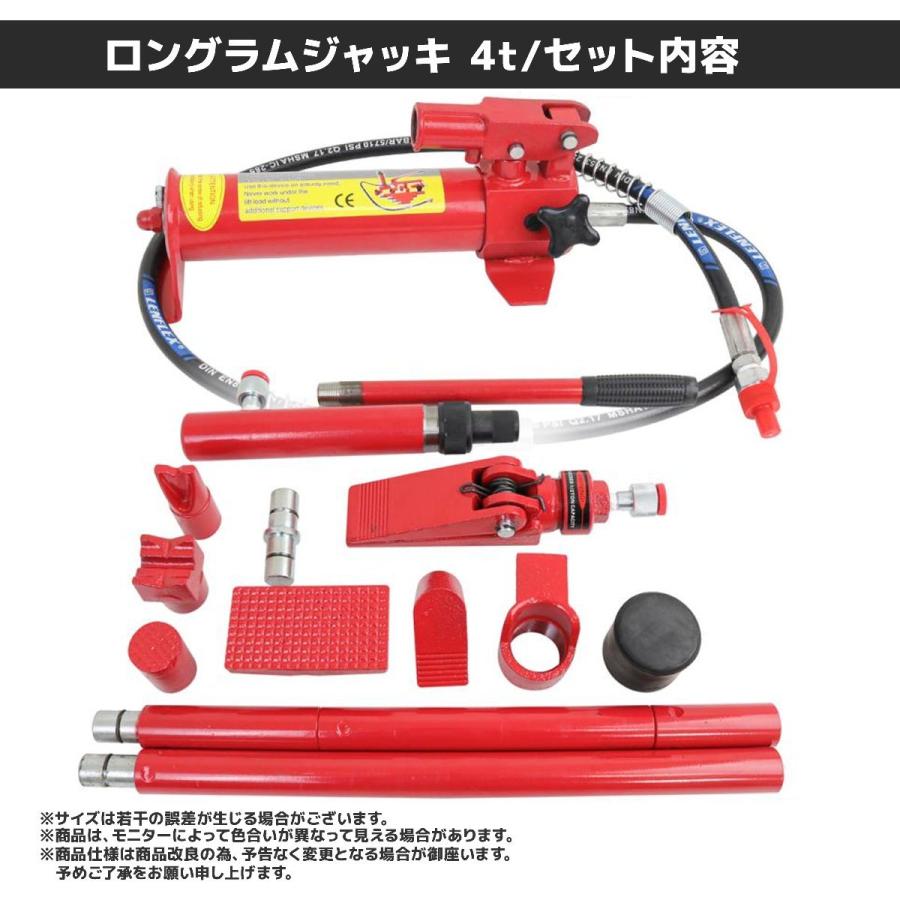 4t ロングラムジャッキ 4トン 油圧ジャッキ ポートパワー ジャッキ 