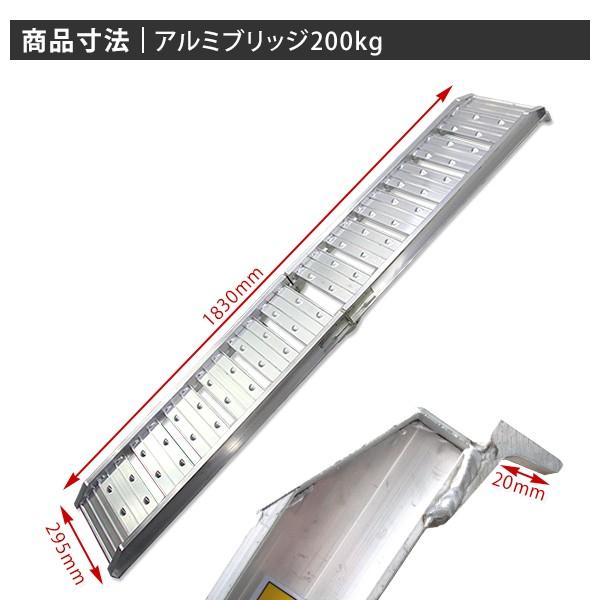 アルミブリッジ アルミラダーレール(スロープ) 折畳み式 軽量 7.0kg 
