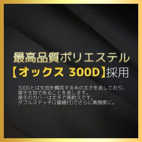 バイクカバー 4Lサイズ 溶けない 撥水 耐熱 厚手 各社対応カバー｜marubi｜04