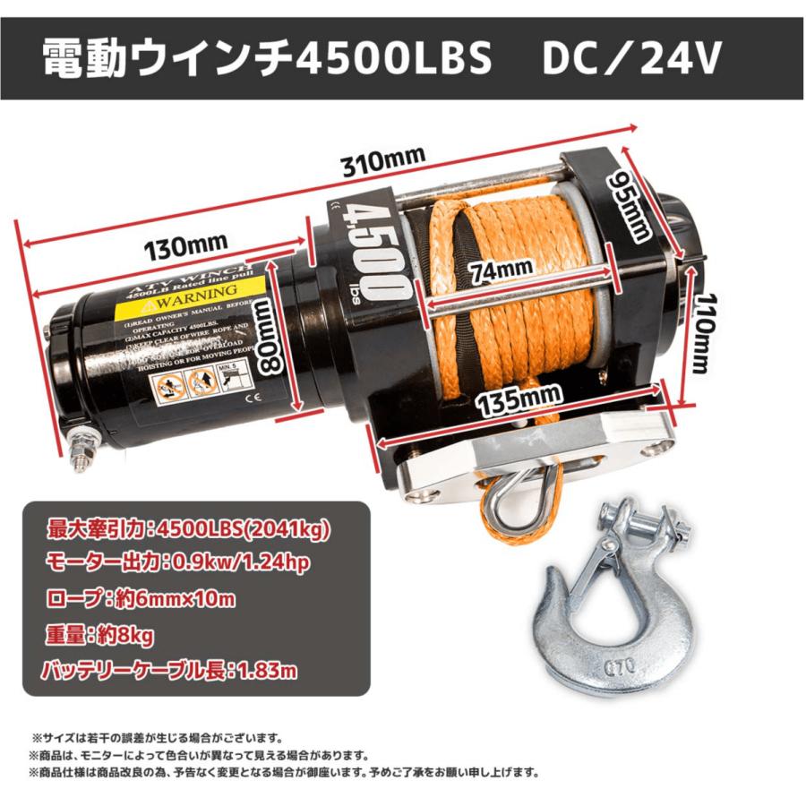 車載用ウインチ 電動ウインチ ロープタイプ リモコン付き DC12V