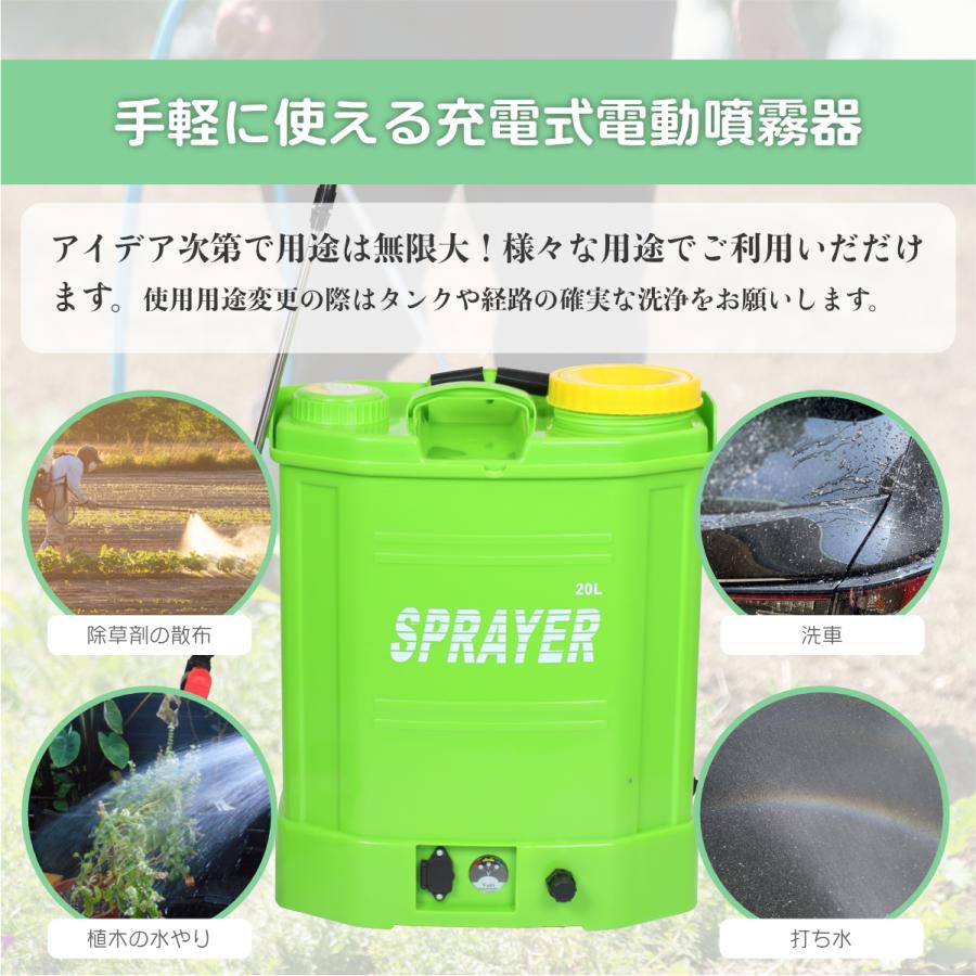 電動噴霧器 タンク容量20L 背負式 5種の噴射口ノズル付 繰り返し充電で
