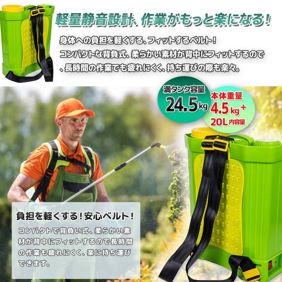 電動噴霧器 タンク容量20L 背負式 5種の噴射口ノズル付 繰り返し充電で
