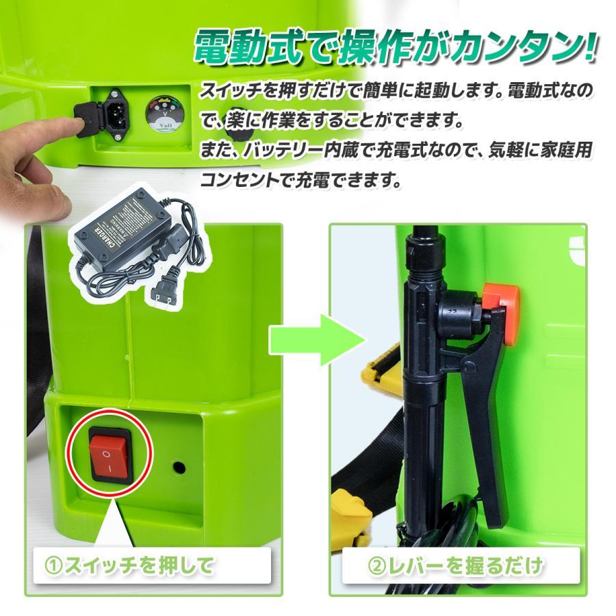 電動噴霧器 タンク容量20L 背負式 5種の噴射口ノズル付 繰り返し充電で