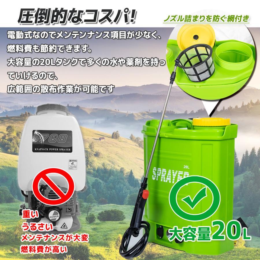 電動噴霧器 タンク容量20L 背負式 5種の噴射口ノズル付 繰り返し充電で