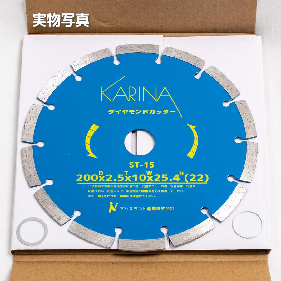 高品質 ダイヤモンドカッター 砥石 直径200mm×1枚 セット 乾式 湿式 