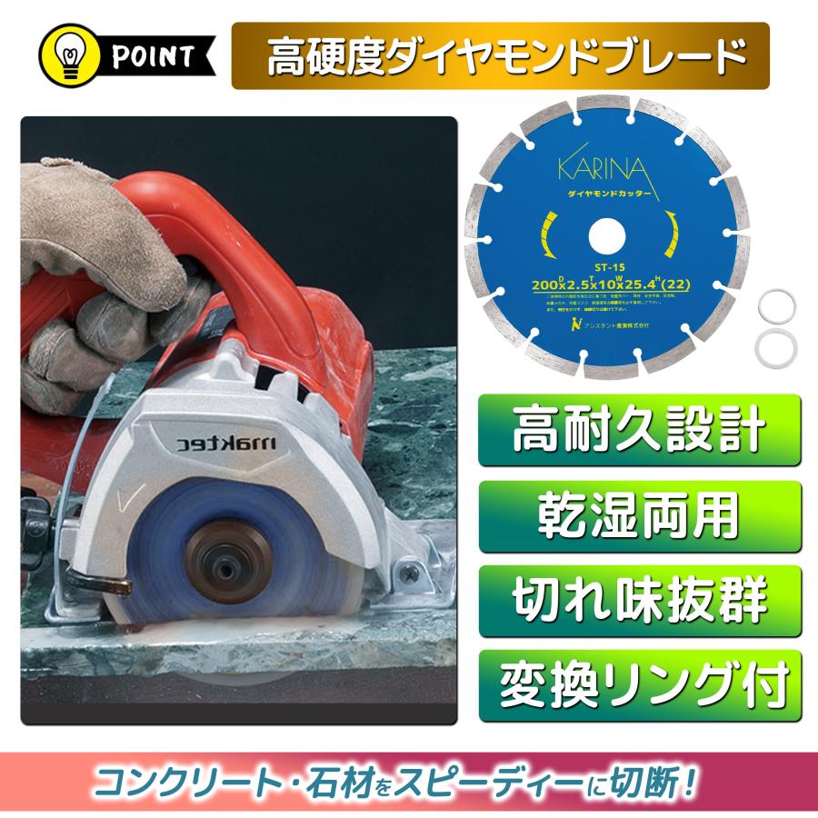 高品質 ダイヤモンドカッター 砥石 直径200mm×1枚 セット 乾式 湿式 