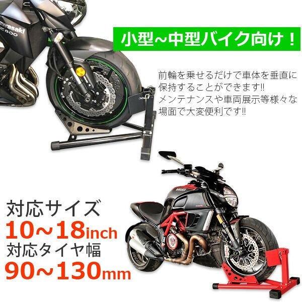バイク　タイヤクランプ フロントホイールクランプ タイヤ固定 バイクスタンド タイヤクランプ