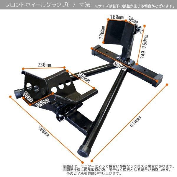 フロントホイールクランプ タイヤ固定 バイクスタンド タイヤクランプ