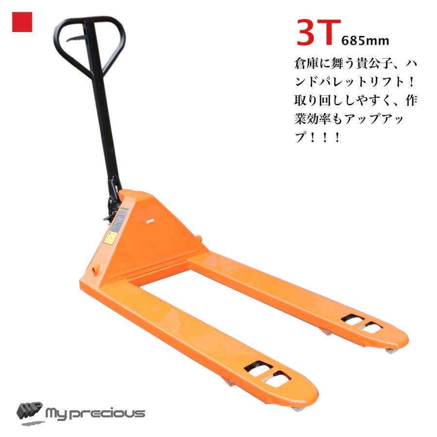 限定セール ハンドリフト 3000kg 3トン 3T ハンドパレット 限定セール ハンドリフト 3000kg 3トン 3T ハンドパレット