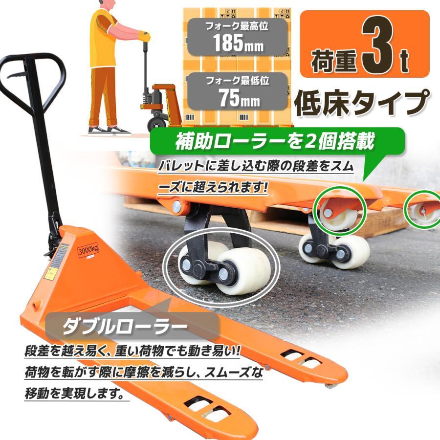 限定セール ハンドリフト 3000kg 3トン 3T ハンドパレット 限定セール ハンドリフト 3000kg 3トン 3T ハンドパレット