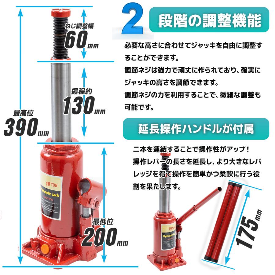 10t ボトルジャッキ 高級油圧ジャッキ ジャッキアップ 標準型 安全弁付