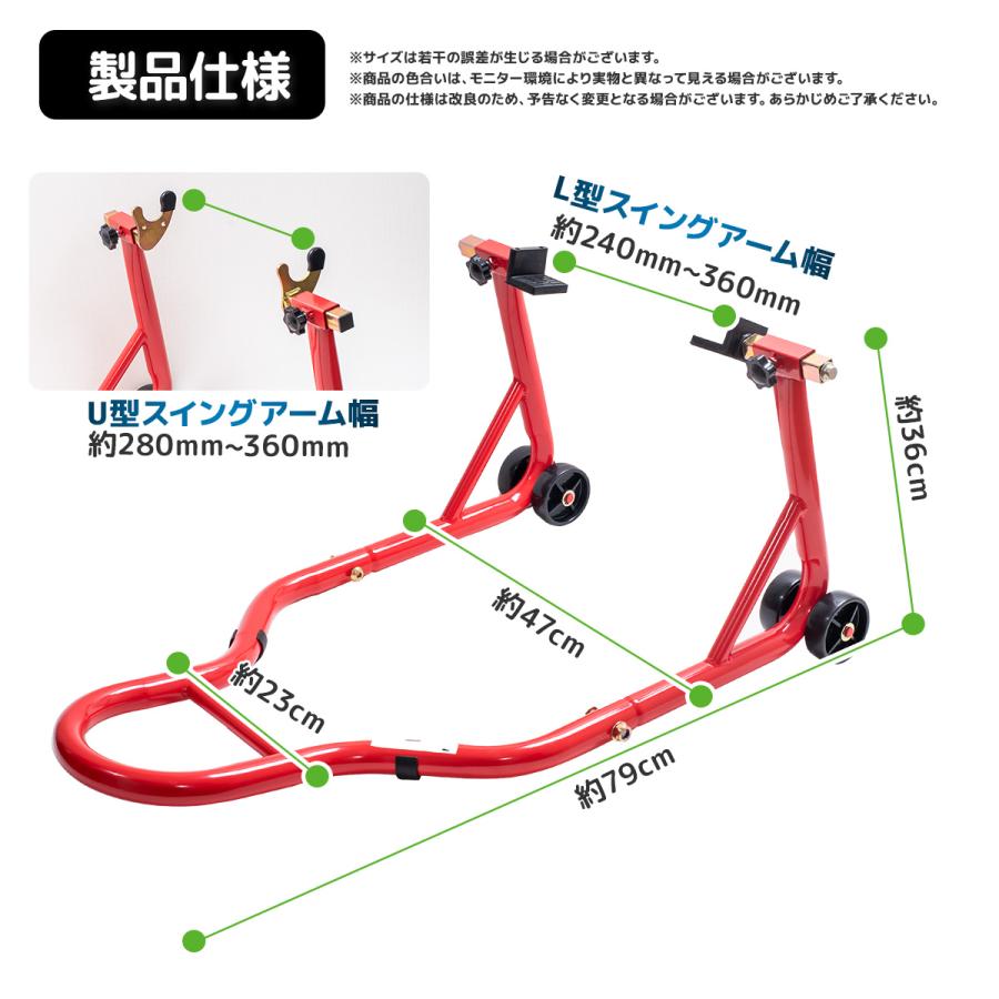 2種類アダプター（L型とU型）付け バイクスタンド リア専用 積載能力