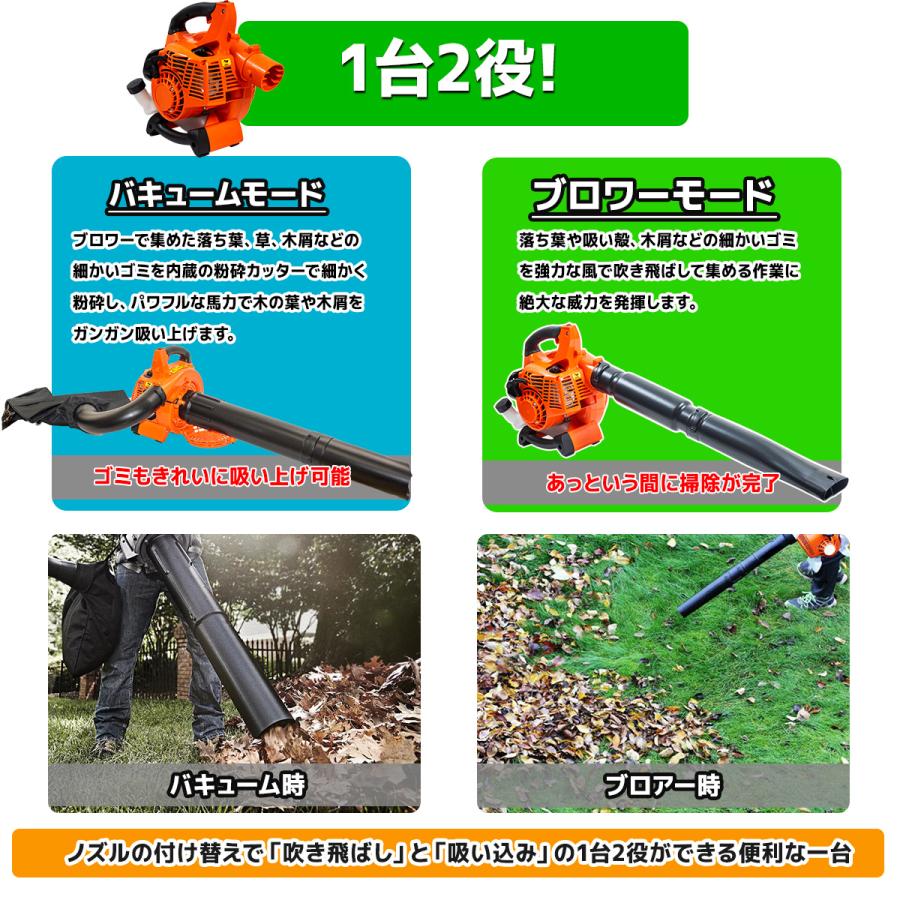 1台2役 エンジンブロワー バキューム 排気量25.4cc ダストバック付 エンジン ブロワー ブロアー バキューム 2サイクル 排気量 25.4