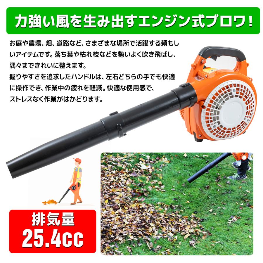 エンジン ブロワー （エンジン ブロアー） 強力 排気量 25.4cc 枯葉 枯