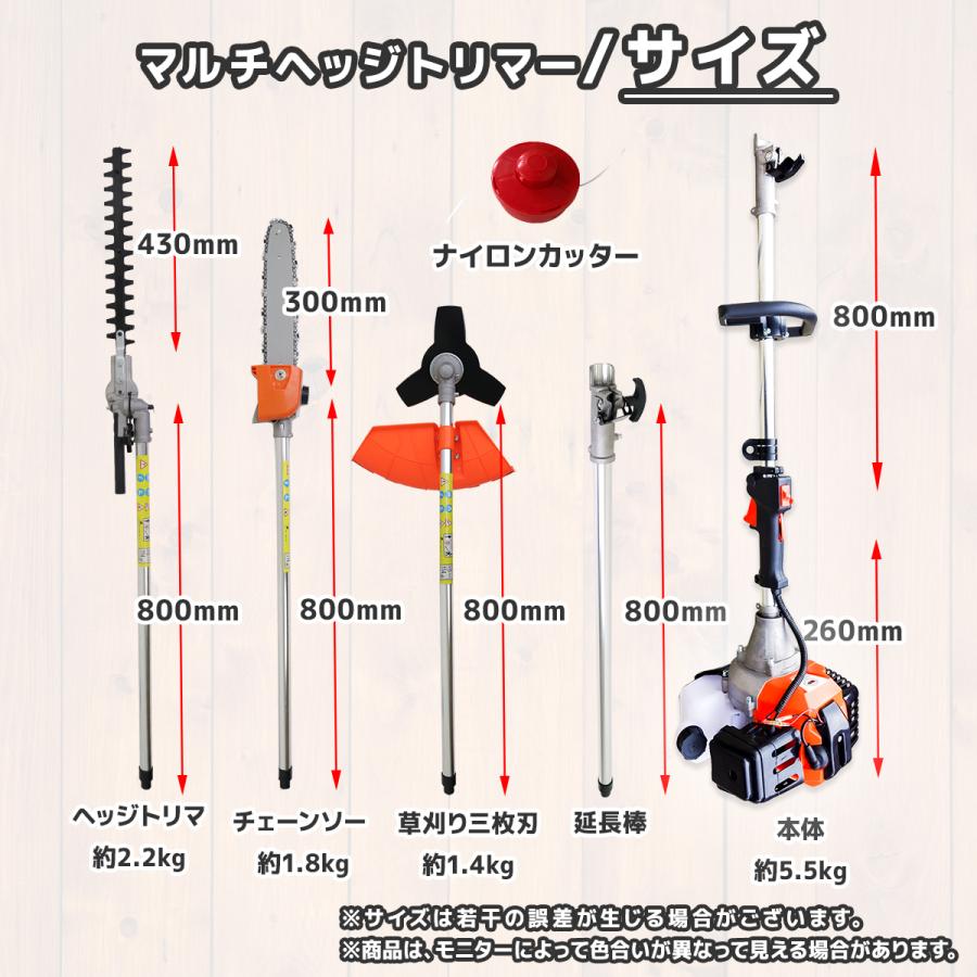 草刈機 ヘッジトリマー チェーンソー エンジン式 高枝切 1台4役 様々な場面で大活躍 庭木 園芸 マルチに活躍｜marubi｜08