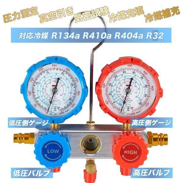 エアコンガスチャージ4点セット Type-B R134a R32 R410A R404A