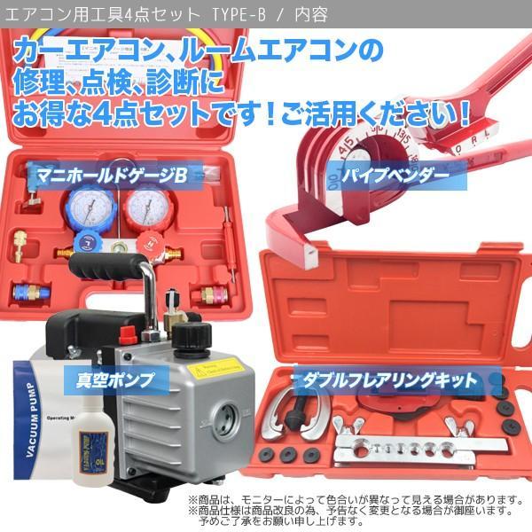 エアコンガスチャージ4点セット対応冷媒R32 R134a R410a R404a 楽天市場】【10/10まで10%オフCP】エアコンガスチャージキット
