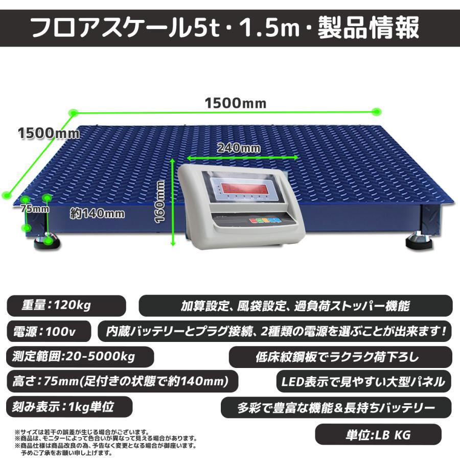 【即納】業務用5tフロアスケール 　デジタル  充電式 精密誤差 風袋機能 日本語表示モニター 5トン デジタル式 フロアスケール 5T 1500mm 台秤