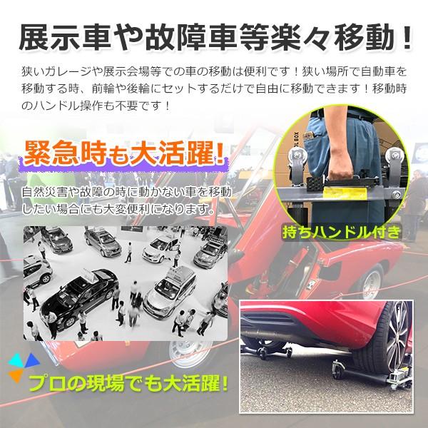 油圧式カードーリー ホイールドーリー ゴージャッキ 不動車の移動等に 