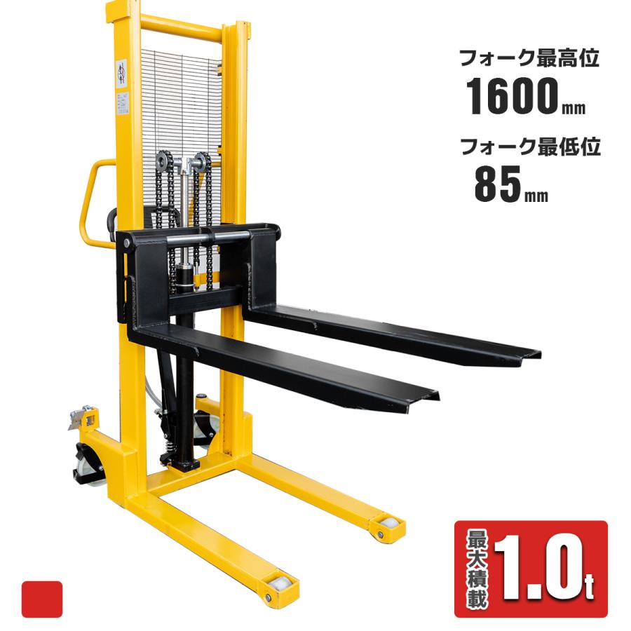 手動フォークリフト　1000kg 1台限定ご優待販売 1年保証ハンドフォークリフト 最大積載1000kg 幅330