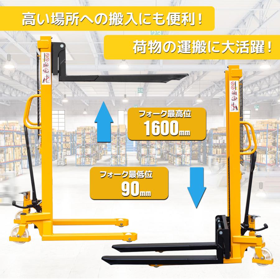 1年保証付ハンドフォークリフト最大積載1500kg 手動油圧式 スタッカー 