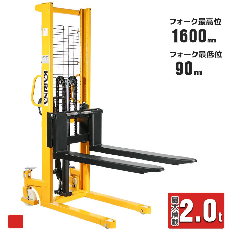　幅調整可1年保証日本語説明書ハンドフォークリフト最大積載2000kg幅320~730mm手動油圧式スタッカー台車ハンドパレット リフト 後輪ブレーキ付 | 