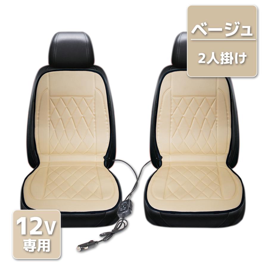 ホットカーシート　左右座席一体型  即暖快適 ヒーティングカークッション 取付簡単 12V シガーライターソケット｜marubi｜14
