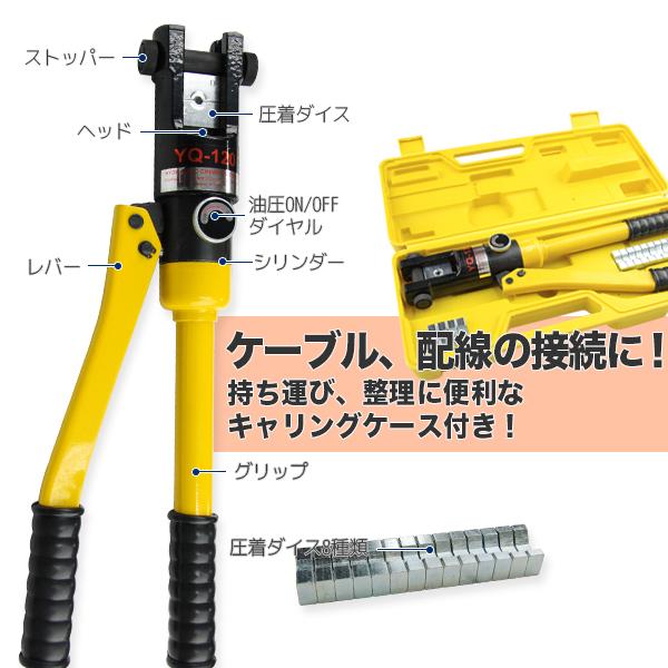 ハイドロプライヤー 油圧式 圧着工具 油圧ハイドロプライヤー 油圧 
