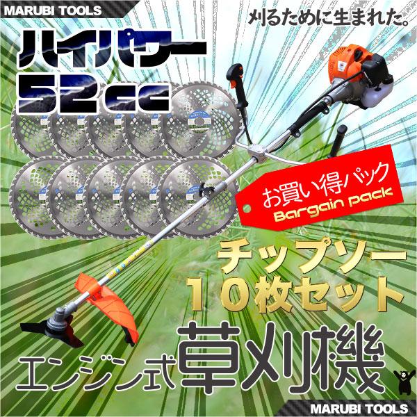 60 Off 草刈機 エンジン式 2分割 刈払い機 チップソー 255mm 40t 10 セットb 格安 Dronfieldcbt4u Com
