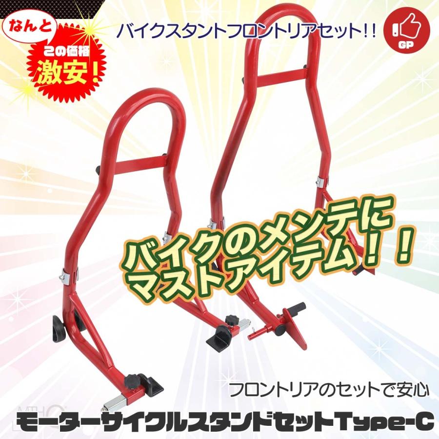 バイクスタンド【フロント+ リア】 2点セット自宅での バイクスタンド【フロント+ リア】 2点セット自宅での