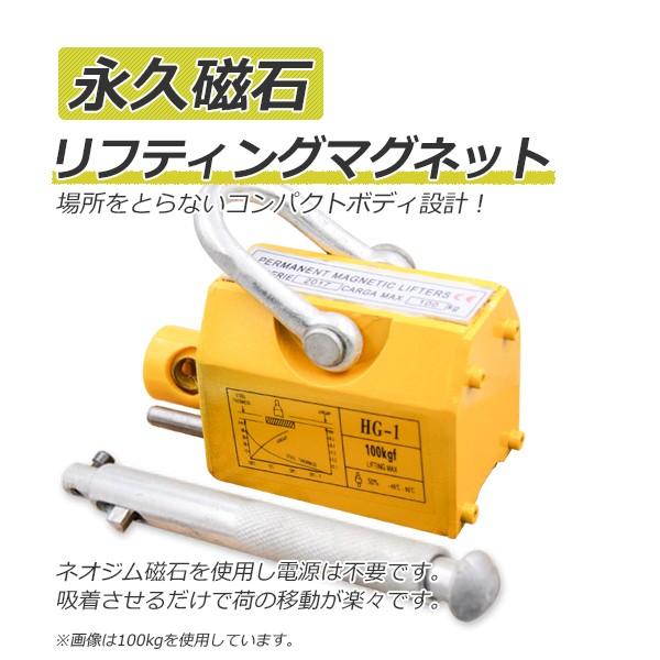 強力永久磁石 リフティングマグネット 1000kg 1t リフマグ 強力永久磁石 リフティングマグネット 1000kg 1t リフマグ