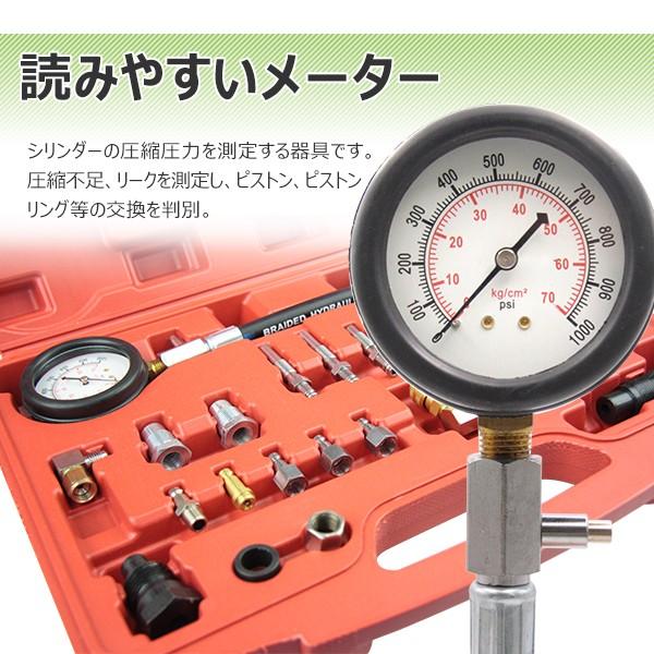 コンプレッションゲージ ディーゼルエンジン用 コンプレッション 