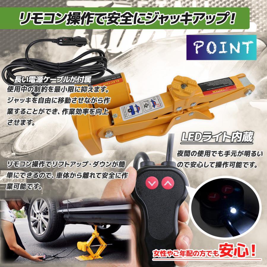 電動ジャッキ 2t 手動もOK！ パンタグラフジャッキ 2000kg シガー