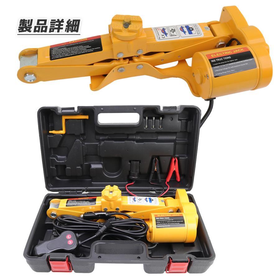 電動ジャッキ 2t 手動もOK！ パンタグラフジャッキ 2000kg シガー