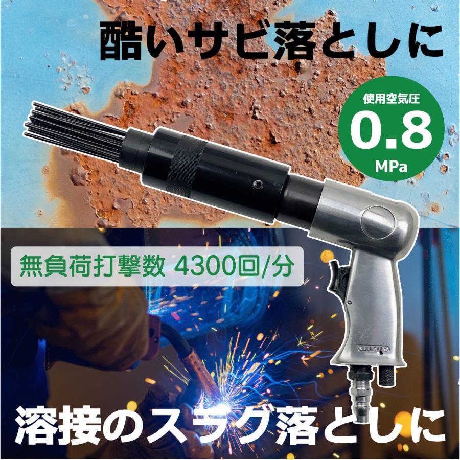 エアータガネ機替え刃付きエアーニードル