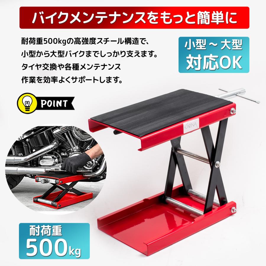 ビッグセール 【ハンドル付き】バイクリフト ジャッキ モーター