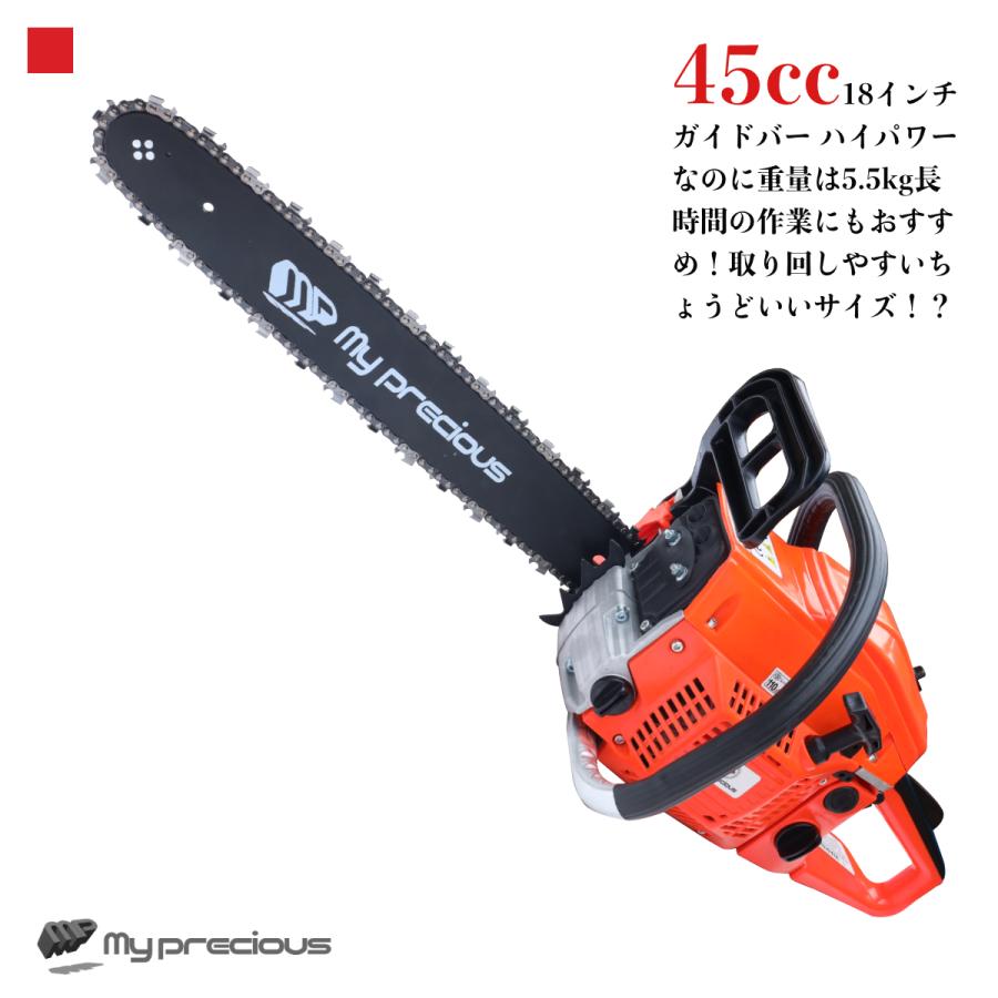 チェーンソー エンジン式 45cc 18インチ チェンソー ソーチェーン 本格